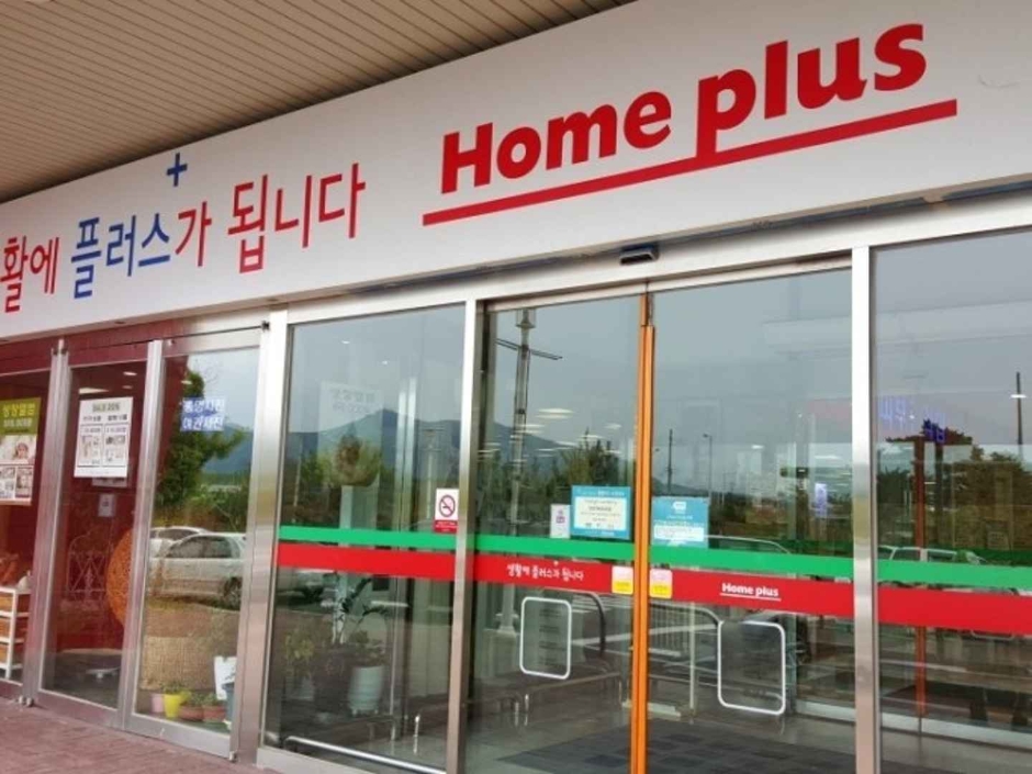 Homeplus - Gwangyang Branch [Tax Refund Shop] (홈플러스 광양)