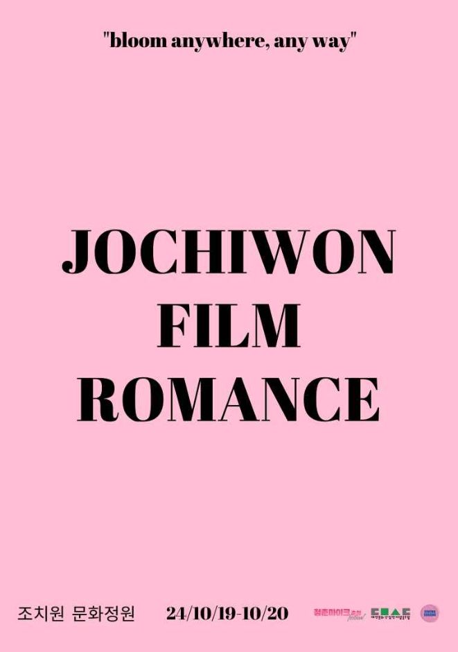 2024 JOCHIWON FILM ROMANCE