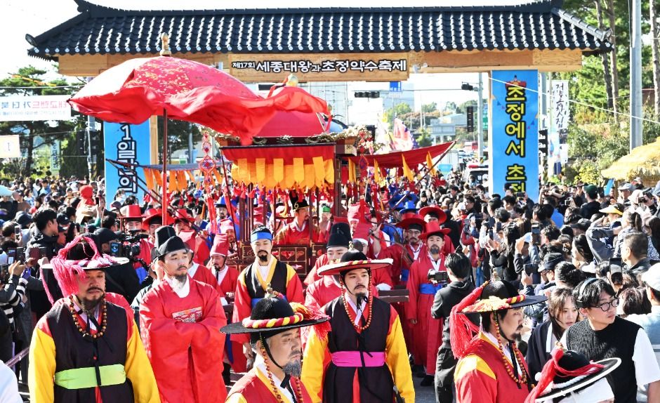 2025 세종대왕과 초정약수축제 1