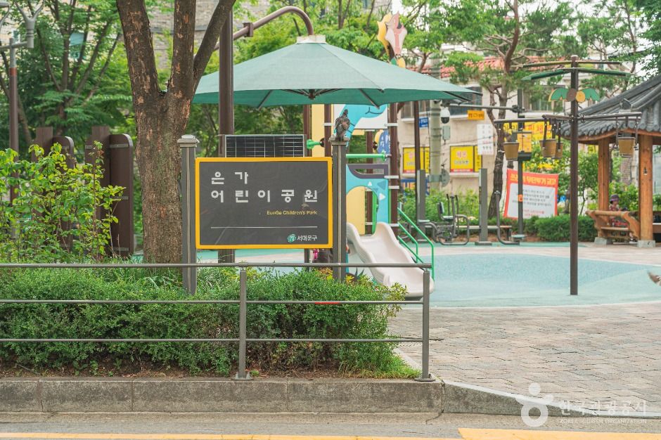 은가어린이공원