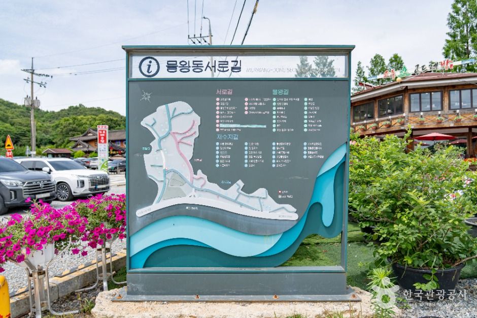 물왕동 토속음식마을