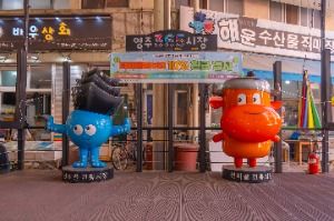 영주_영주365시장 (4)