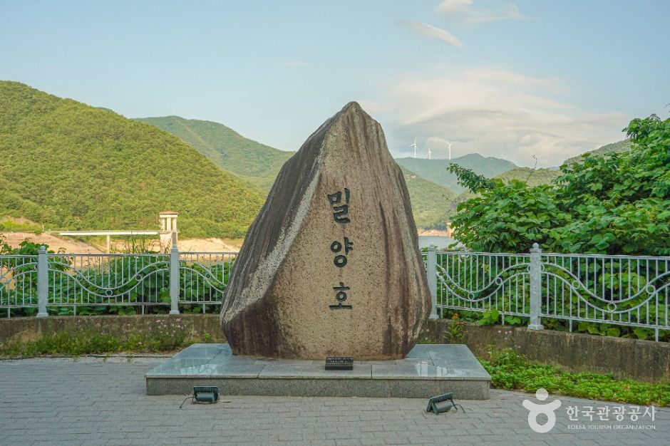밀양호