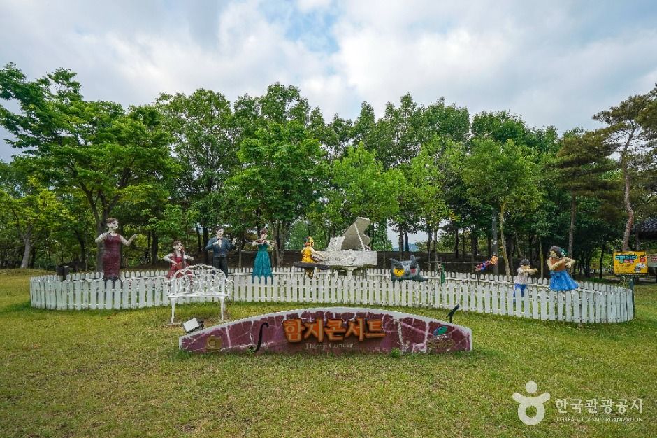 함지근린공원