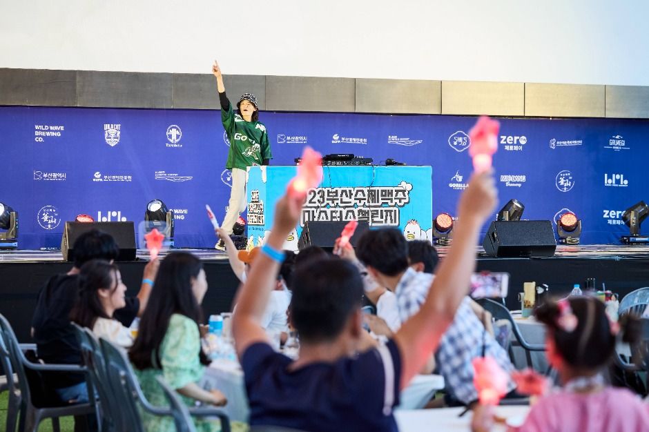 부산수제맥주마스터스챌린지
