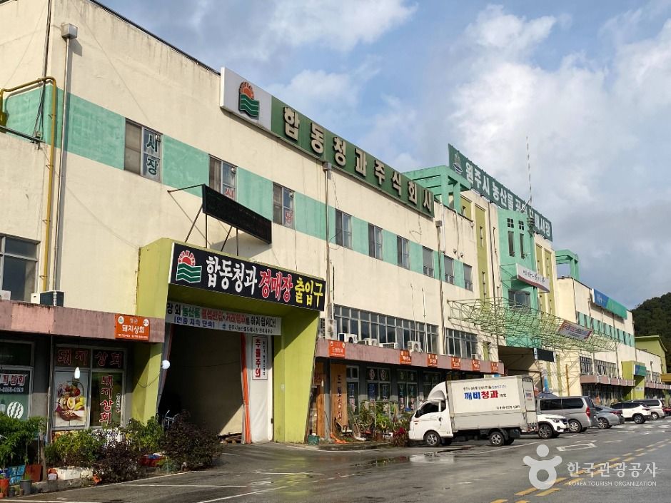 원주_원주 농산물도매시장 (6)