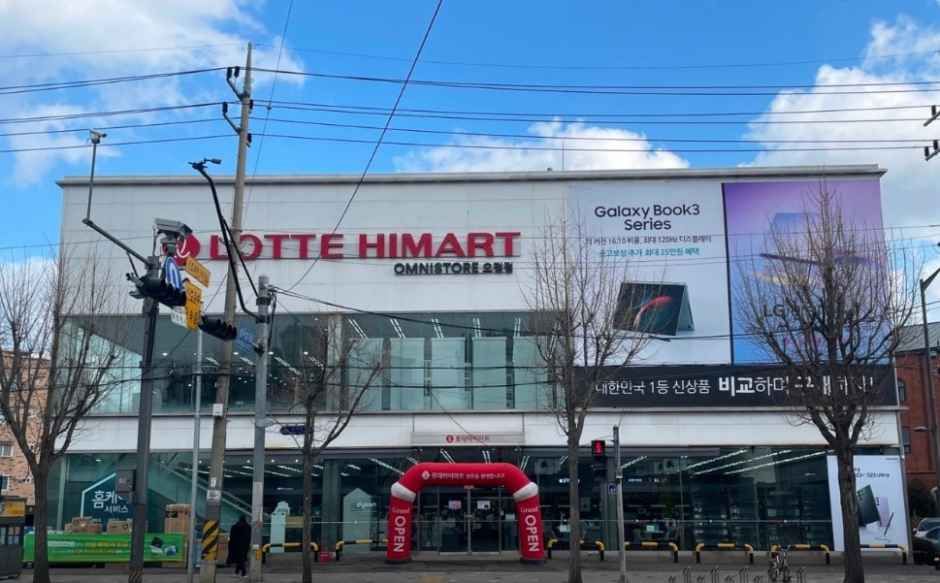 롯데하이마트 오정점