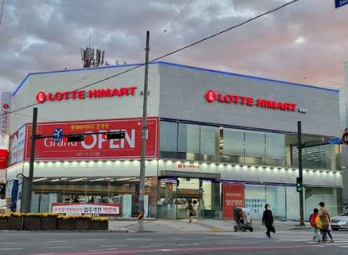 thumbnail-[事後免税店]ロッテハイマート・ムンギョン（聞慶）店(롯데하이마트 문경점)-0