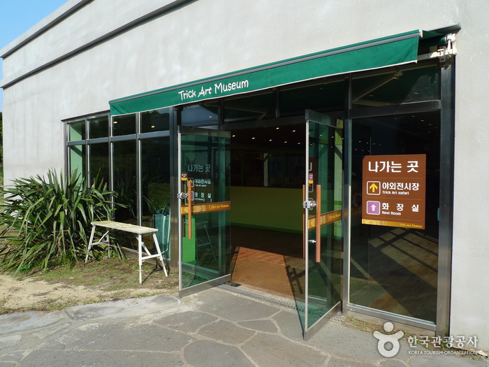 Trick Art Museum (트릭아트뮤지엄)