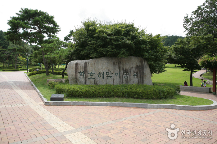 Hwanho Park (환호공원)