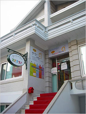 Funique House