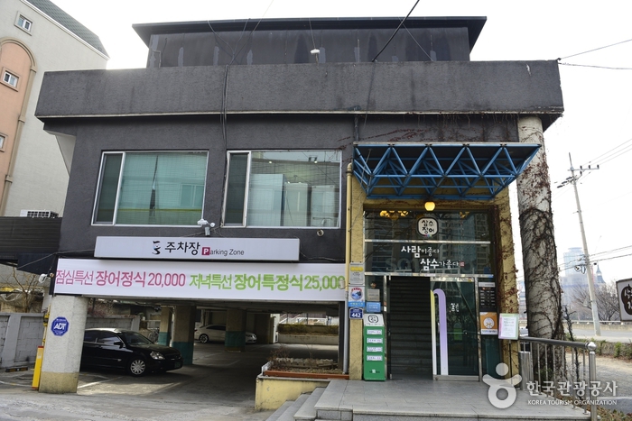 삼수장어(수성본점)0