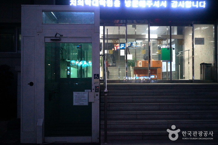 서울대학교 치의학박물관