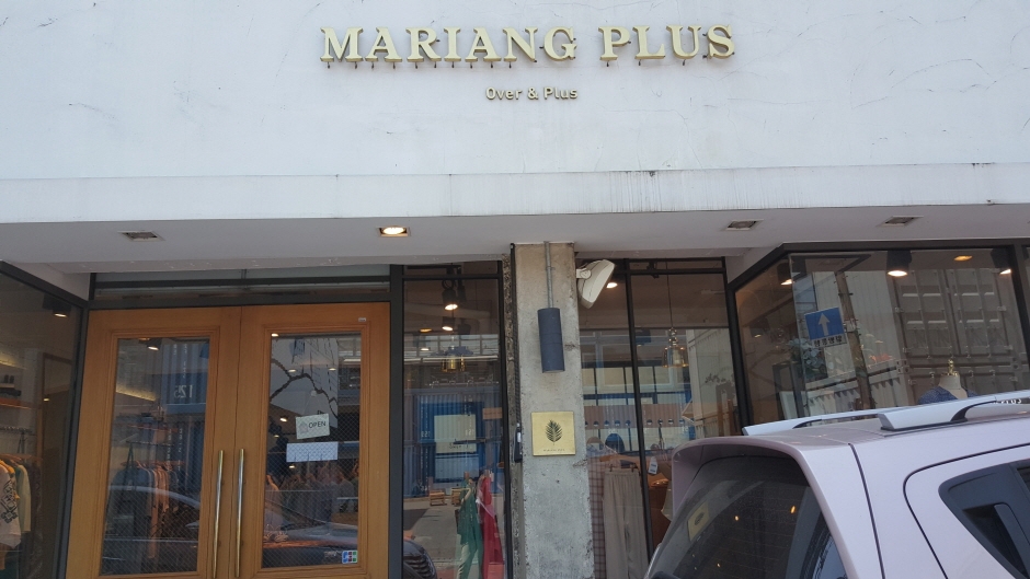 [事后免税店]Mariang Plus建大店(마리앙플러스 건대)