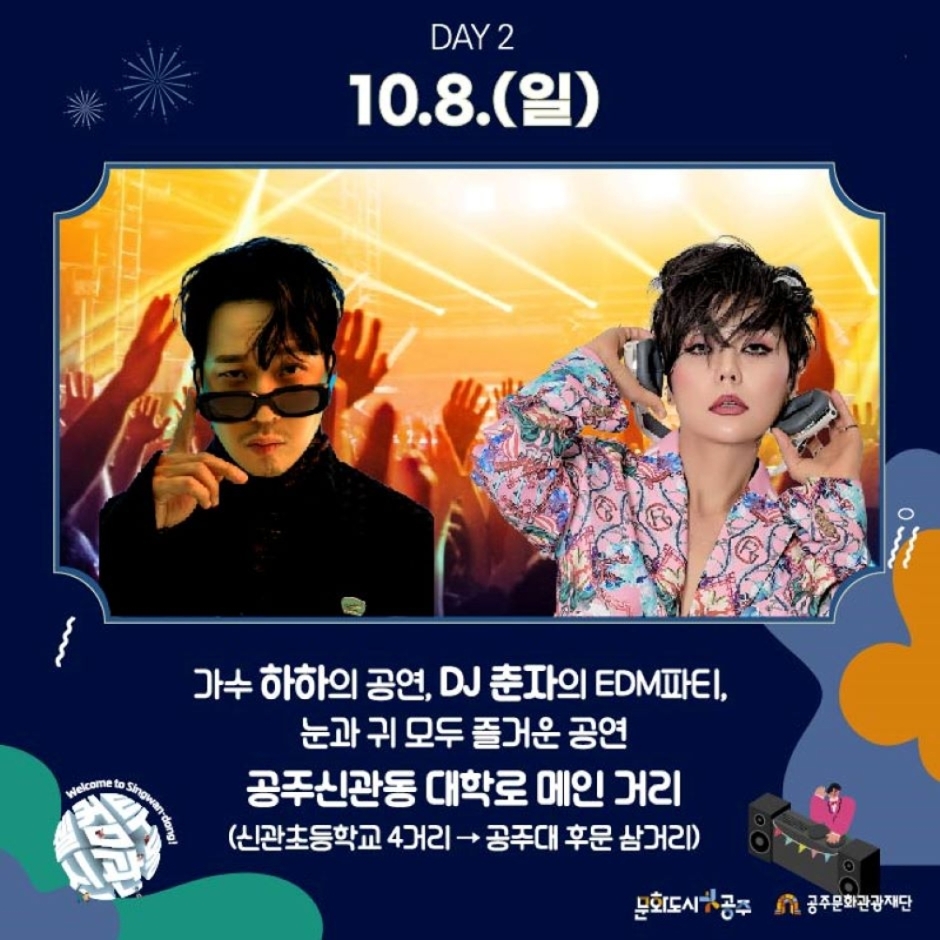 thumbnail-웰컴투신관동-13