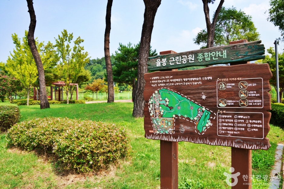 율봉근린공원