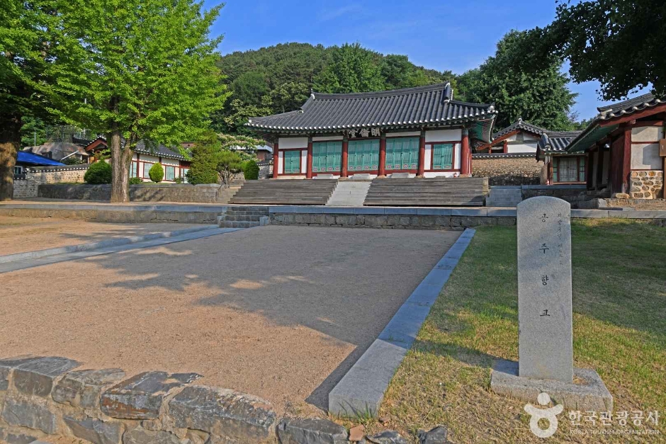 공주향교