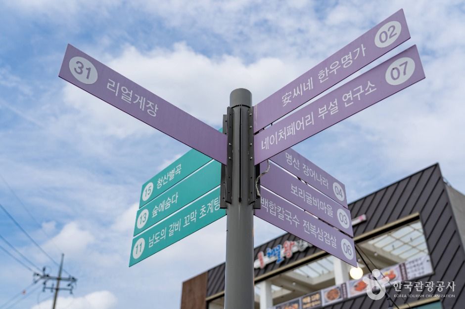 물왕동 토속음식마을