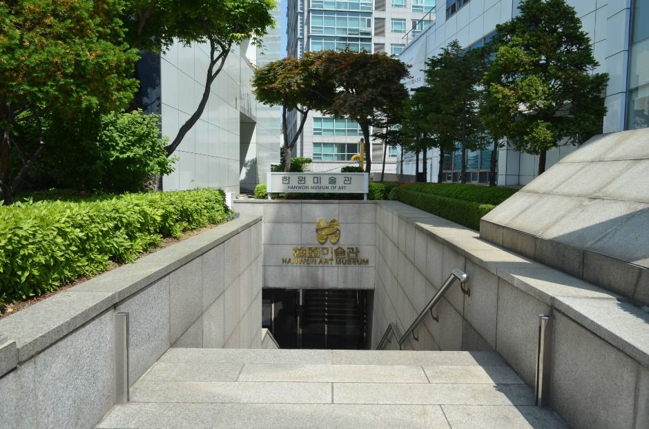 한원미술관