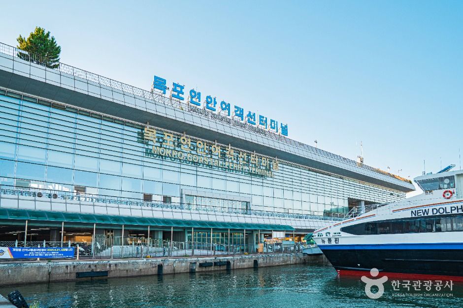 목포 연안여객선터미널