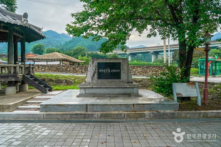 정인승유허비