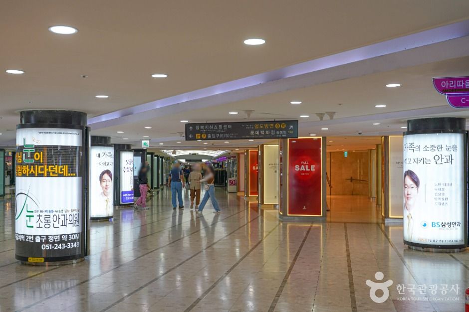 광복 지하도상가