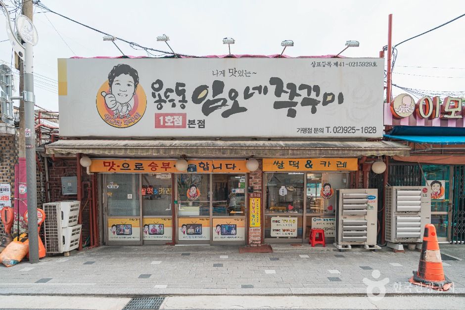 thumbnail-용두동 쭈꾸미골목-5