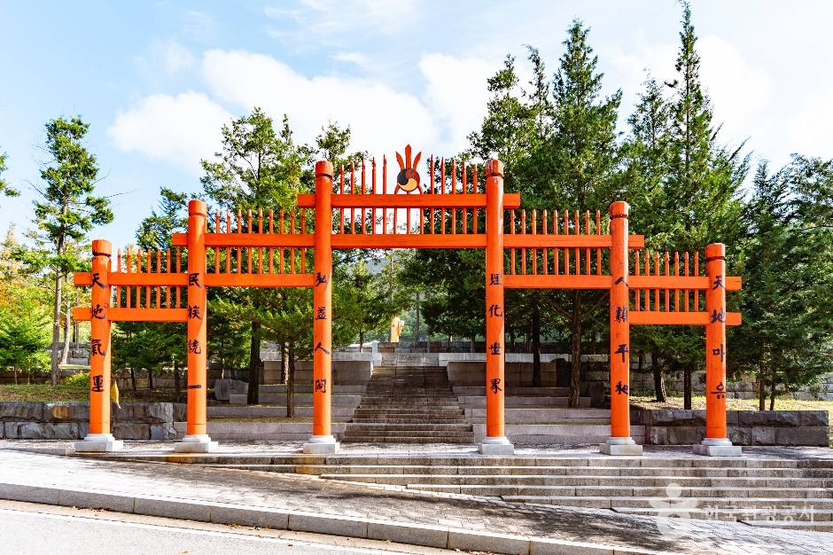 한민족역사문화공원