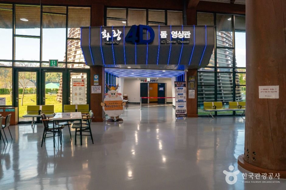 영천 화랑설화마을