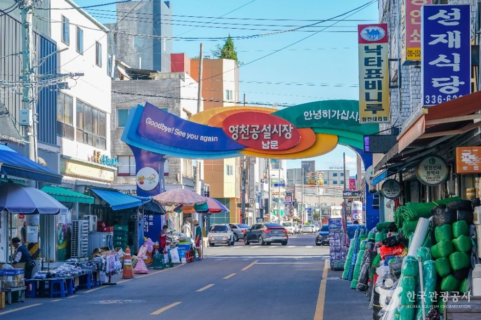 영천공설시장(2, 7일)