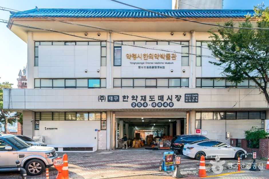 대구 한약재 도매시장