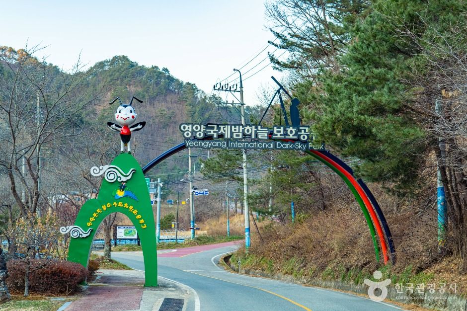 영양_영양 국제밤하늘보호공원 (5)
