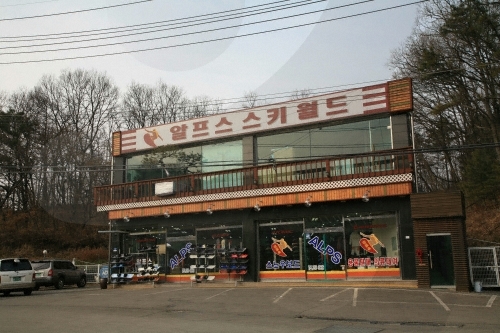 알프스스키월드8