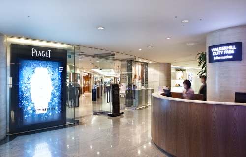 Walkerhill Duty Free (워커힐면세점)