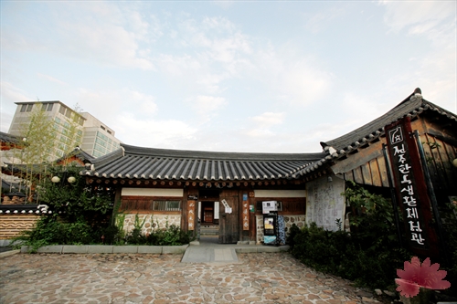 Jeonju Hanok Living Experience Center (전주한옥생활체험관)