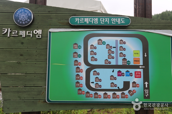 카르페디엠 펜션1