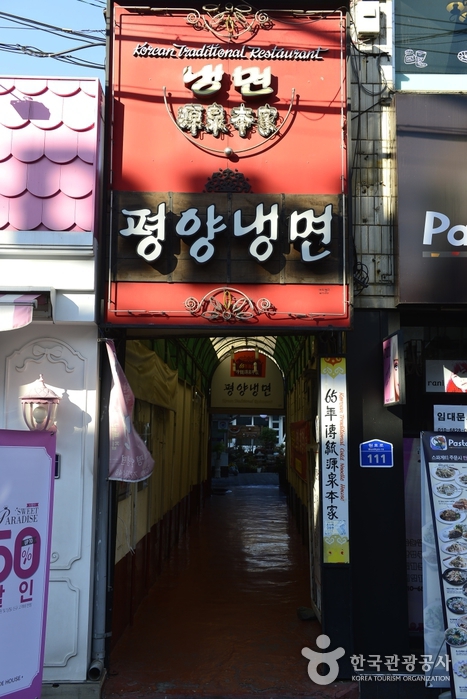 Pyeongyang Naengmyeon (평양냉면)