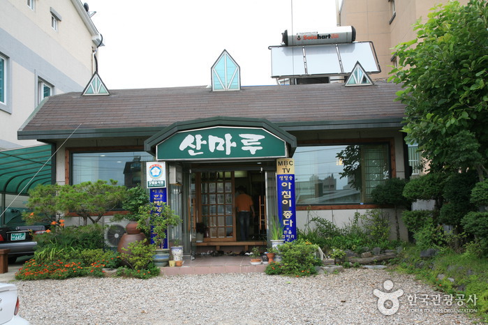 산마루