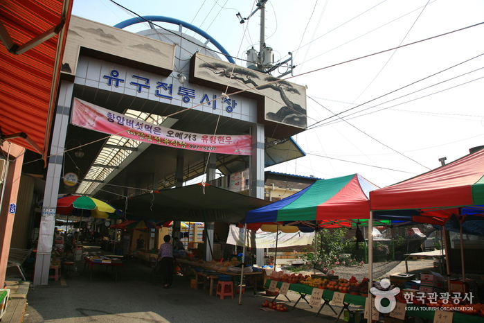 공주유구시장(3, 8일)3