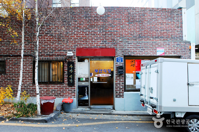 釜山饭店(부산식당)0