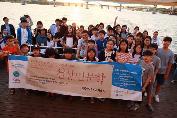 생생문화재 양화진 뱃길탐방 20193