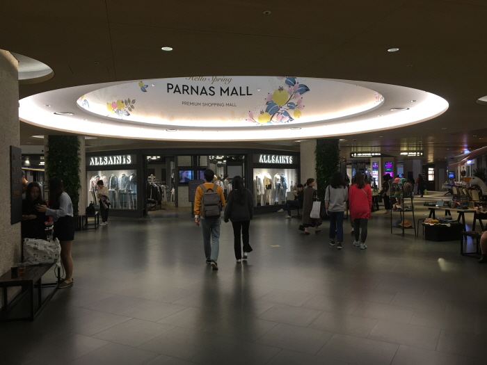 Торговый Центр Parnas Mall (파르나스몰)