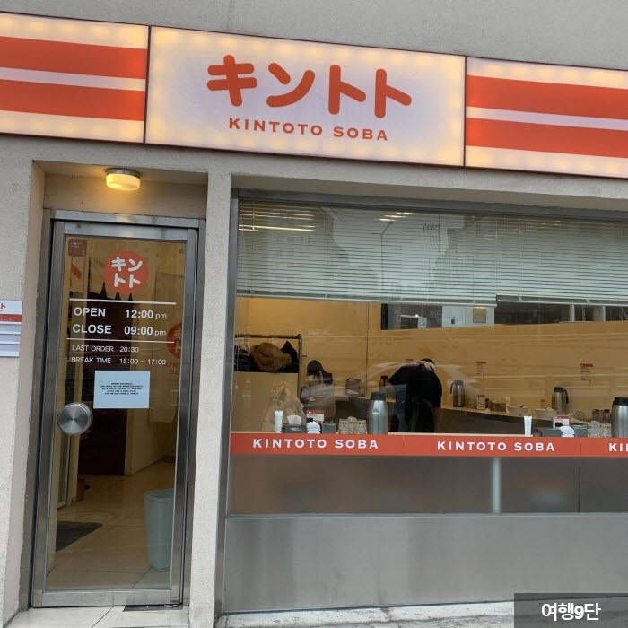 KINTOTO大田店（킨토토 대전점）