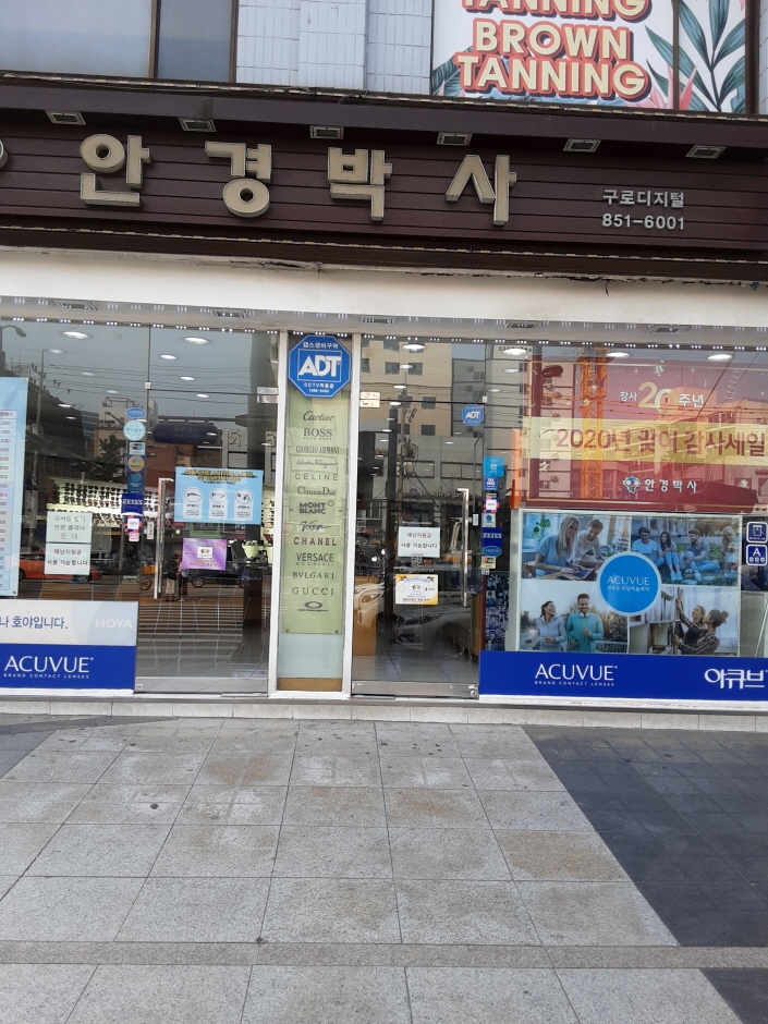 Angyeong Baksa - Guro Digital Branch [Tax Refund Shop] (안경박사(구로디지털점))