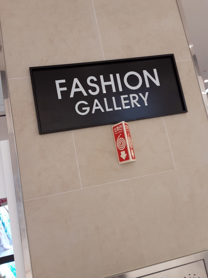 [事後免税店] Fashion Gallery（ファッションギャラリー）・クァンジュ（光州水莞）店（패션갤러리 롯데 광주수완점）