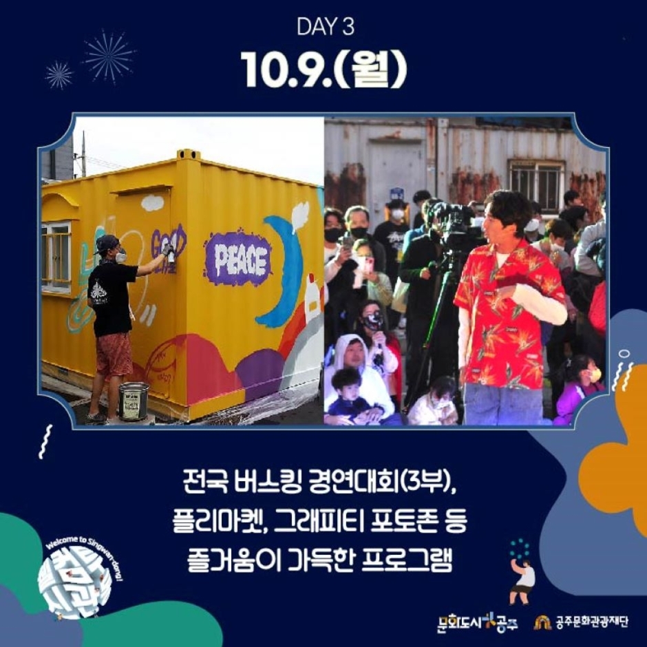 thumbnail-웰컴투신관동-14