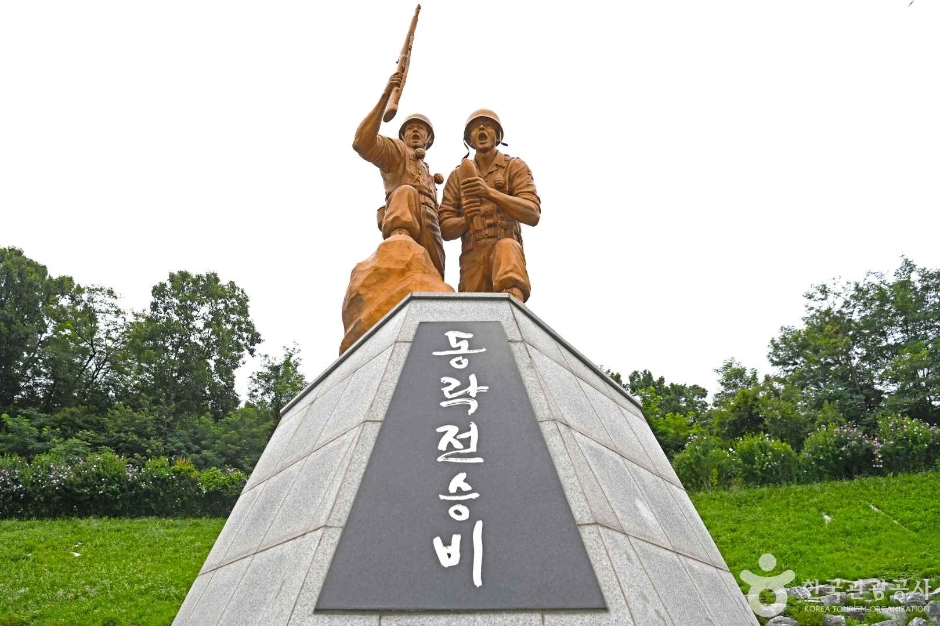 동락전승비