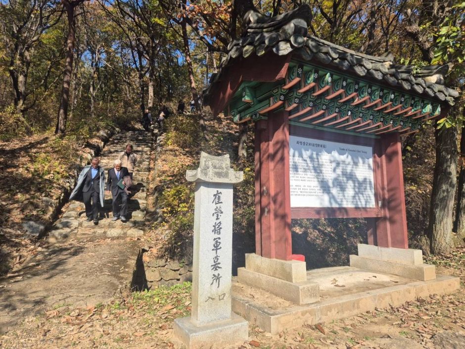 고양최영장군묘_안내판 (2)