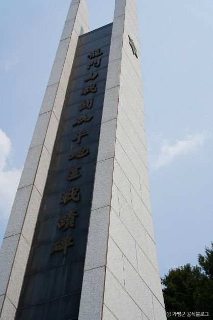용문산전투 전적비