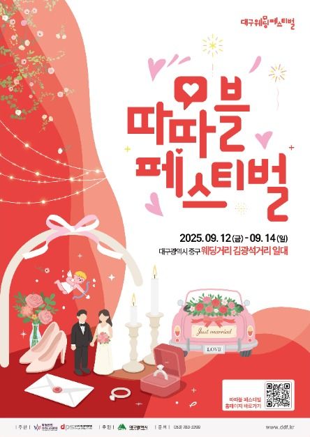 따따블 페스티벌